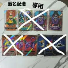 ドラゴンクエストウエハース　〜ロト三部作〜　10枚セット