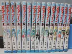 アウターゾーン 全15巻セット - メルカリ