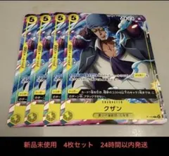 クザン ワンピース カード Vジャンプ 7月 黒ひげ海賊団 4枚 新品未開封