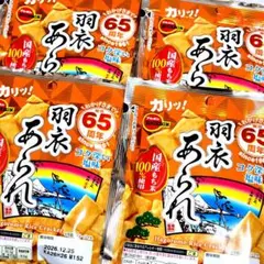 ⑦㉔❷　ブルボン　羽衣あられ　4袋セット　お菓子詰め合わせ　おかき　おつまみのサムネイル