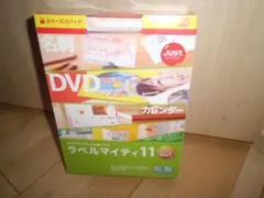 ラベルマイティ11　ジャストシステム　オリジナルプリント作成ソフト
