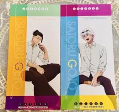 呪術廻戦 懐玉・玉折 きゃらくたぶるステッカーズ 五条悟 夏油傑