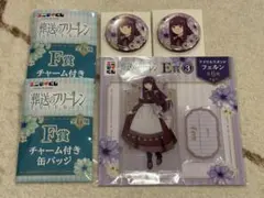 葬送のフリーレン エニマイくじ 3点セット フェルン