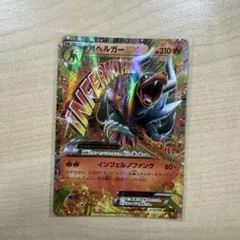 拡張パック 赤い閃光 画像 XYシリーズ拡張パック 赤い閃光