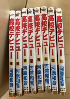 高校デビュー 漫画 4〜11巻 8冊セット 河原和音 少女漫画