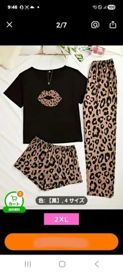 新品☆レディースカジュアル３点セットアップ♪２XＬ