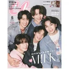 新品・抜けなし M!LK表紙　CanCamキャンキャン　2026年5月号　特別版
