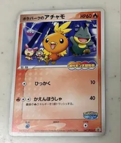 2025年最新】ポケモンカード ポケパーク限定の人気アイテム