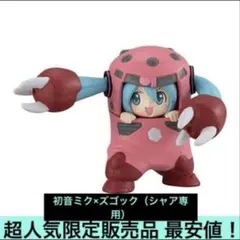 初音ミク ガンダム MIKU GUNDAM シャア専用 ズゴック フィギュア