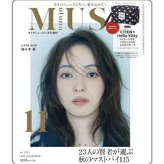 オトナミューズ MUSE 2026年 11月号 増刊 雑誌のみ 佐々木希