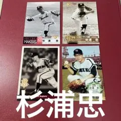 2026年最新】杉浦忠の人気アイテム - メルカリ
