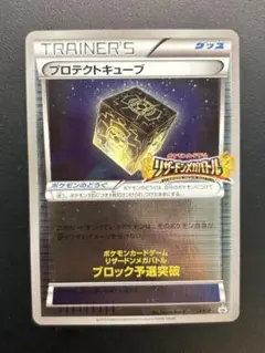 2026年最新】プロテクトキューブの人気アイテム - メルカリ