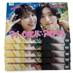マイ・セカンド・アオハル DVD 火曜ドラマ『マイ・セカンド・アオハル』／DVD-BOX（TBSオリジナル特典