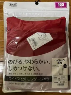 ZETT ライトフィットアンダーシャツ 160cm レッド