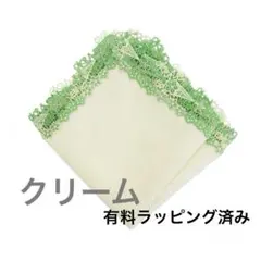 【新品】近沢レース シーズンタオルハンカチ オクラ クリーム 有料ラッピング済み