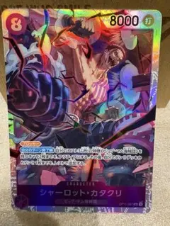 シャーロットカタクリ　8カタクリ　パラレル　4枚セット シャーロット・カタクリ パラレル 8カタクリ 4枚セット