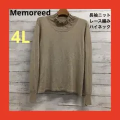 Memoreed 長袖 薄手 春ニット レース編み レディース 4L