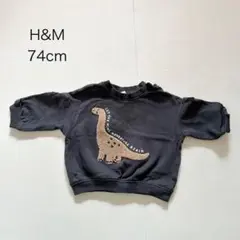 H&M 恐竜刺繍 トレーナー 74cm
