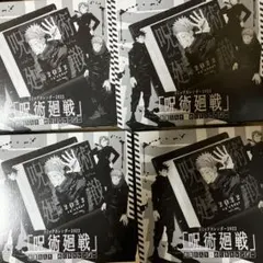 呪術　カレンダー　4個セット