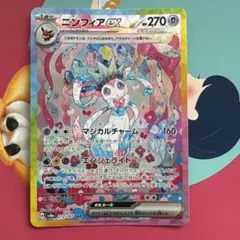 2026年最新】テラスタルフェスEX ニンフィアの人気アイテム - メルカリ