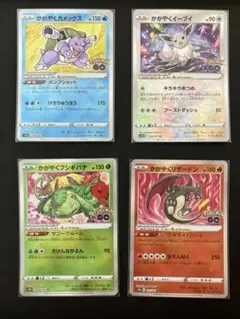 かがやく リザードン/イーブイ/カメックス/フシギバナ　まとめ売り(おまけ付き)