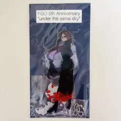 FGO 5th Anniversary アクリルスタンド　虞美人