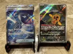 ⭐️スピンロトム AR⭐️アマルルガ AR⭐️ダダリン　AR⭐️ガラスのラッパ SR⭐️
