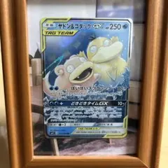 ヤドン&コダックGX HR サン&ムーン 拡張パック ミラクルツイン キラ 1