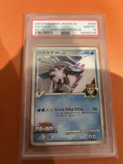 2026年最新】パルキアlv.x psa10の人気アイテム - メルカリ