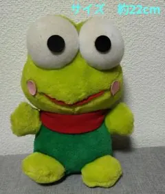 サンリオけろっぴぬいぐるみ昭和平成レトロ当時物 レア非売品1990