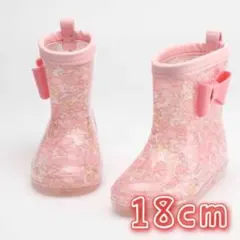 【匿名配送】レインブーツ　18cm　リボン　子供　長靴　キッズ　ピンク　かわいい