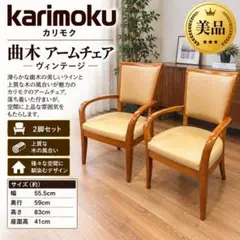 2026年最新】カリモク家具 ダイニングチェアの人気アイテム - メルカリ