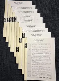 法政大学通信教育部 単位修得試験過去問　2025年度第8回1月と7月分。 法政大学通信教育部 単位修得試験過去問 2025年度第8回1