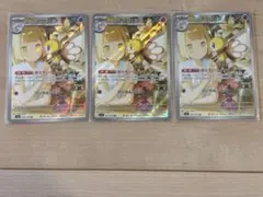 ポケモンカード リーリエのアブリボン AR 3枚まとめ売り