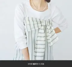 美品☆le.coeur blanc ストライプ リボンキャミソール 38のサムネイル
