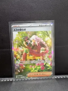 AZの安らぎ SAR MEGA 拡張パック ニンジャスピナー 118/083