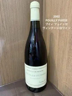 2002 POUILLY FUISSE プイィ フュイッセ ヴィンテージ白ワインのサムネイル