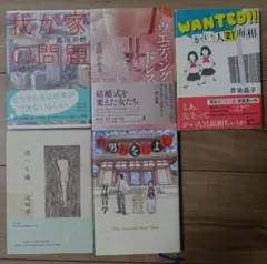 文学作品集 単行本 5冊セット