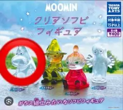 MOOMINクリアソフビフィギュア　ムーミン