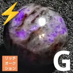 ★リッチマーブルスギライト 14ミリ珠 ビーズⅣ(SA+) ☆リッチマーブルスギライト 14ミリ珠 ビーズⅣ(SA+) 【公式通販】