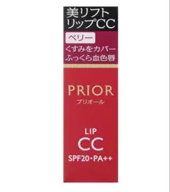 【新品未開封】PRIOR 美リフトリップCC ベリー 4gのサムネイル