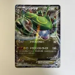 レックウザEX XY メガバトルデッキ60「MレックウザEX」 キラ 005/…