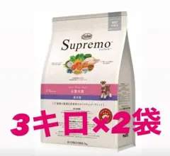 2026年最新】ニュートロ シュプレモ 小型犬用 成犬用 3kgの人気