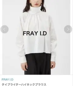 完売品FRAY I.D定価16940円タイプライターハイネックブラウスシャツ長袖のサムネイル