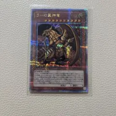 2025年最新】ラーの翼神竜 25thの人気アイテム - メルカリ