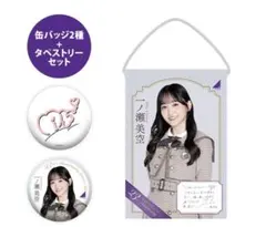 乃木恋 彼氏イベント 一ノ瀬美空 マグカップ - メルカリ