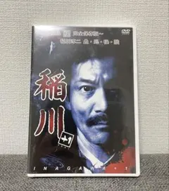 稲川淳二 DVD セル版 4点セット 【バラ売り不可】 Amazon.co.jp: 稲川淳二の超霊界夜話 [DVD] : 稲川淳二: DVD