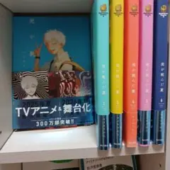 光が死んだ夏 1巻 初版未開封 - メルカリ