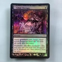 MTG 陰謀団式療法/Cabal Therapy 日4枚セット - メルカリ