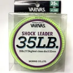 バリバス　ショックリーダー　35lb 50m